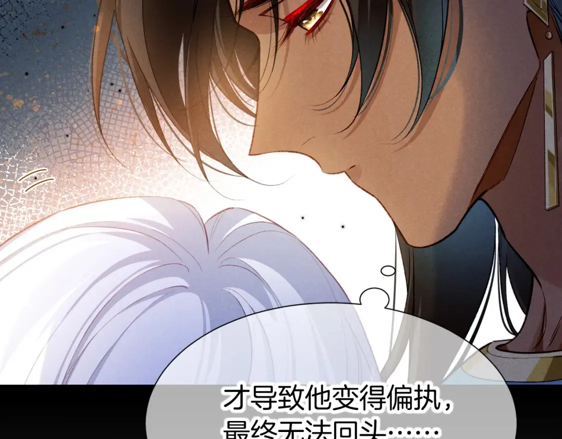 第70话 背道而驰 第73页