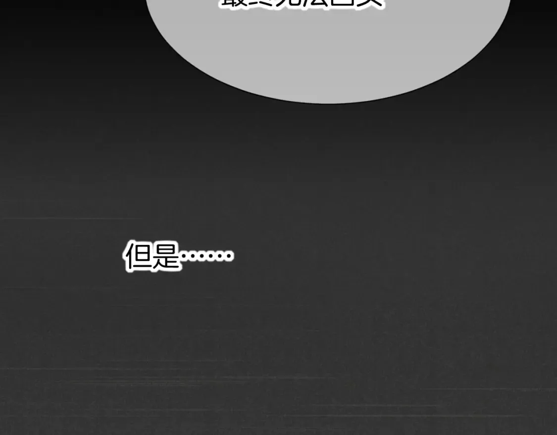 第70话 背道而驰 第74页
