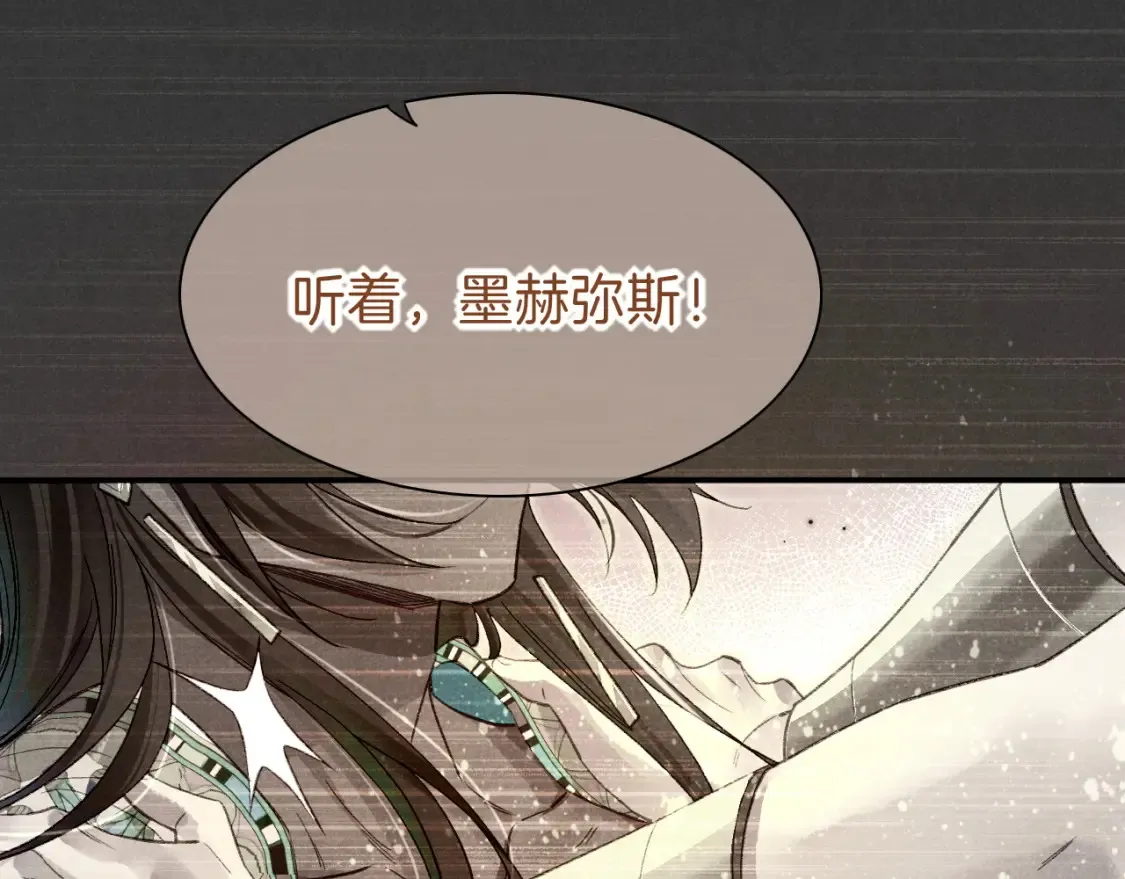 第70话 背道而驰 第75页