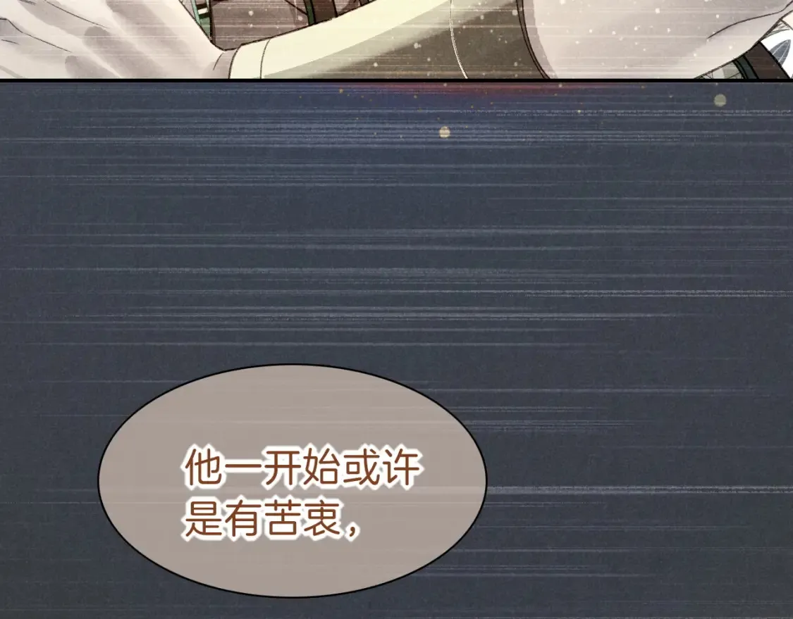 第70话 背道而驰 第76页