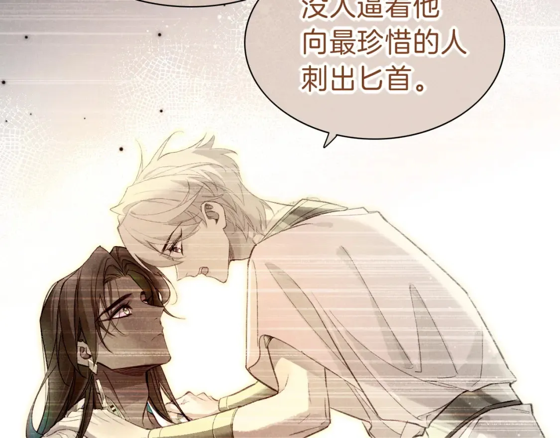 第70话 背道而驰 第78页