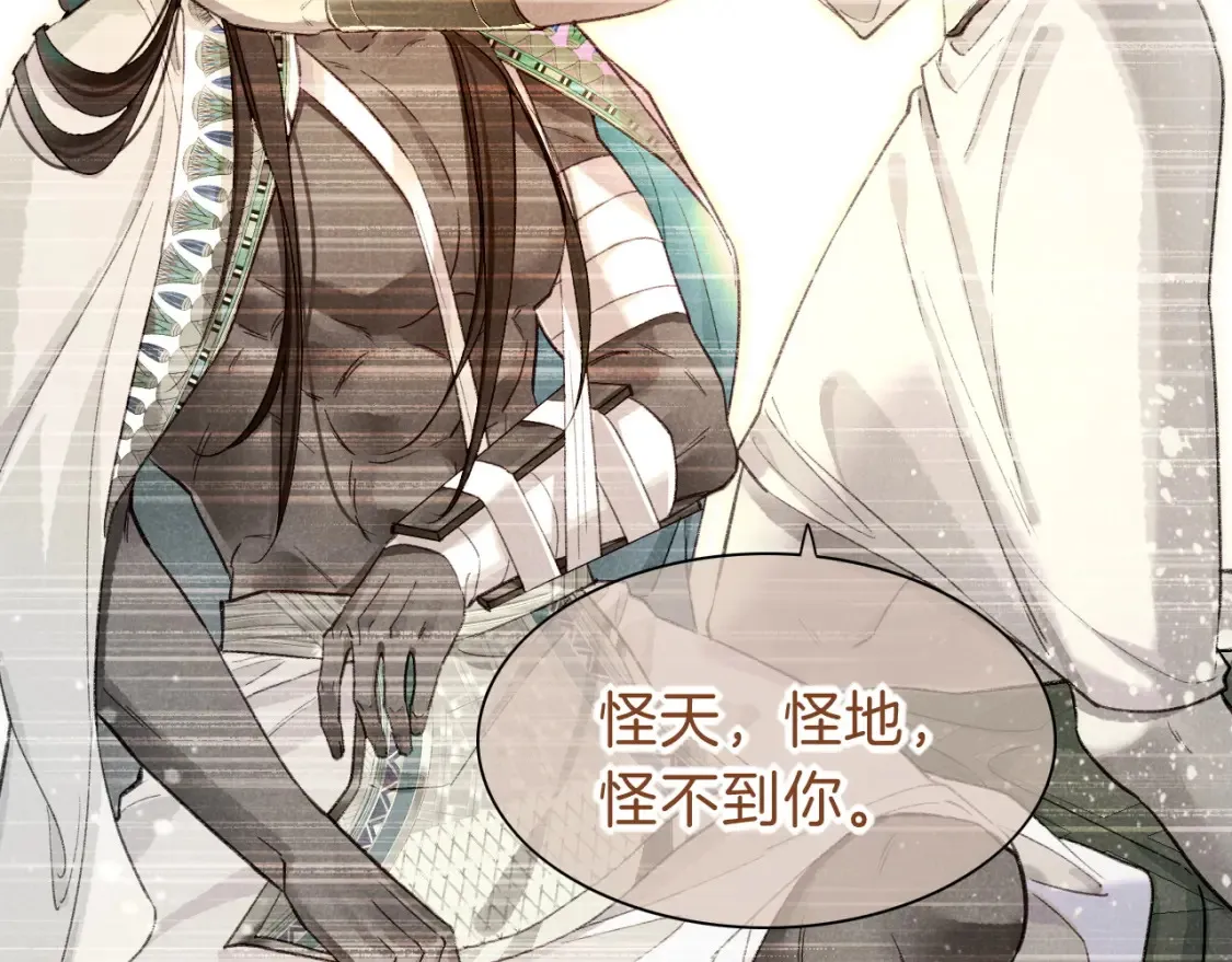 第70话 背道而驰 第79页