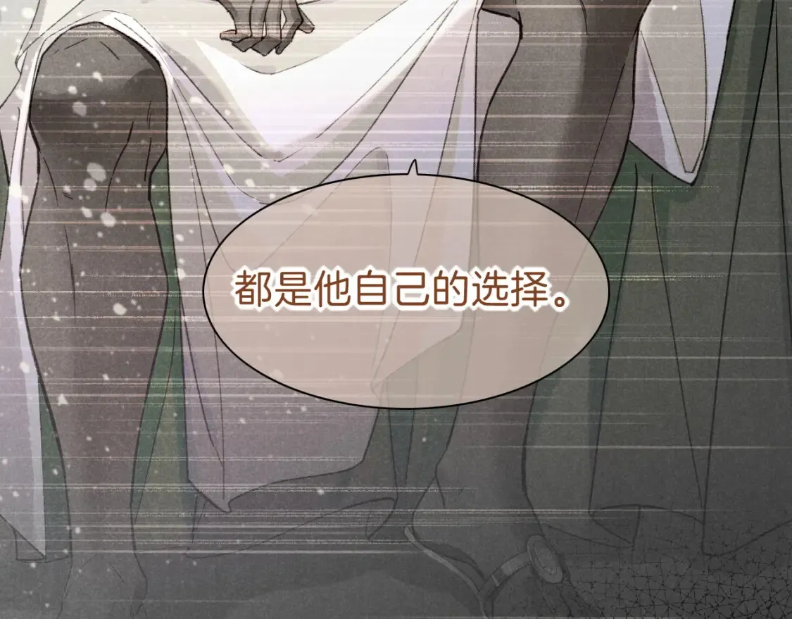 第70话 背道而驰 第80页