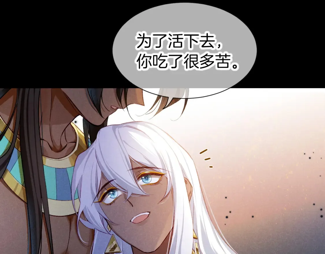 第70话 背道而驰 第83页