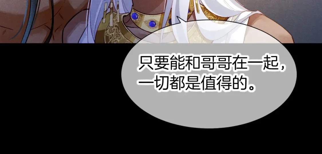 第70话 背道而驰 第84页