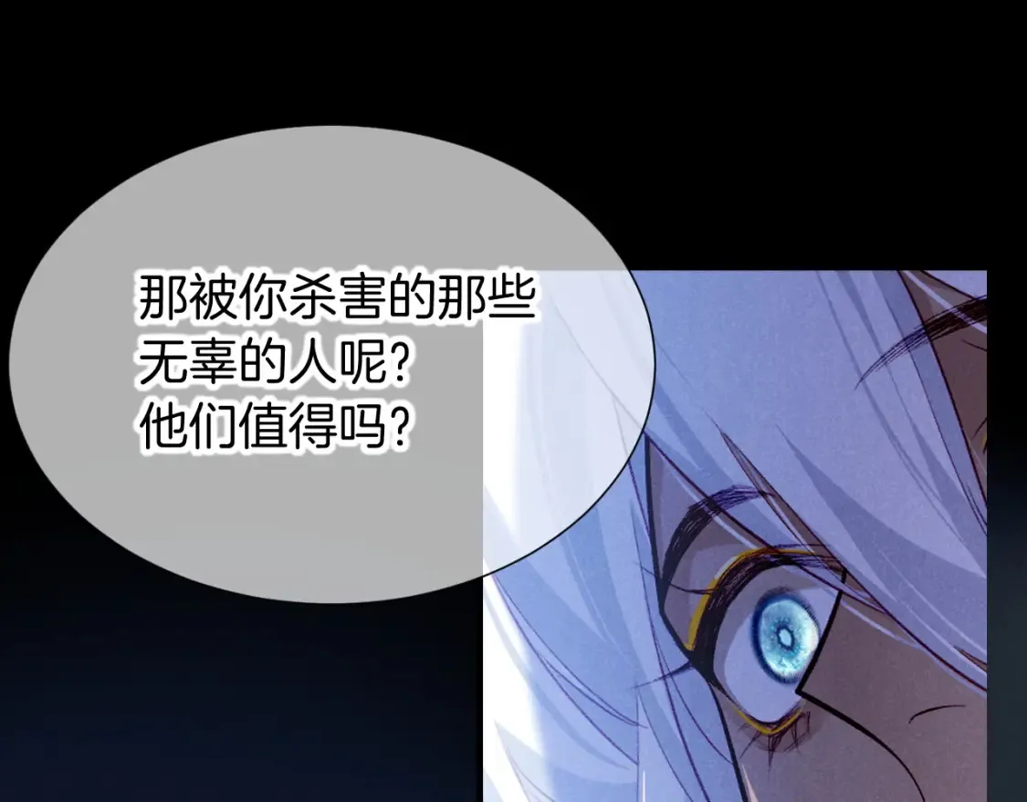第70话 背道而驰 第85页