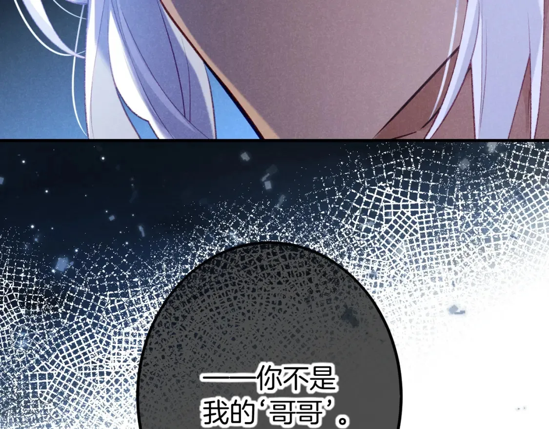第70话 背道而驰 第91页