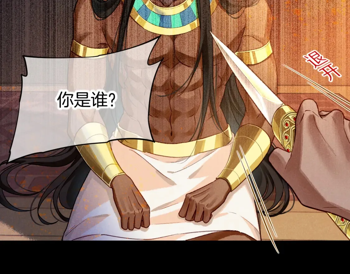 第70话 背道而驰 第93页