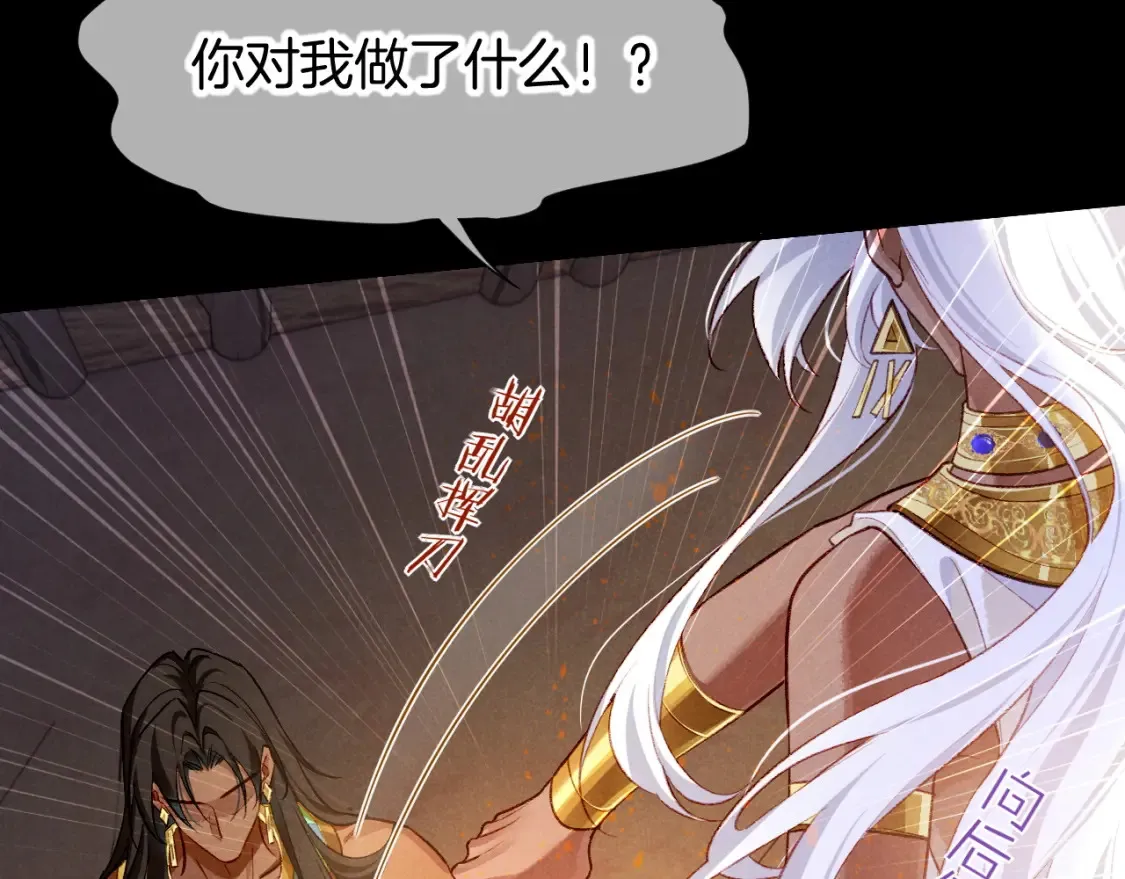 第70话 背道而驰 第101页