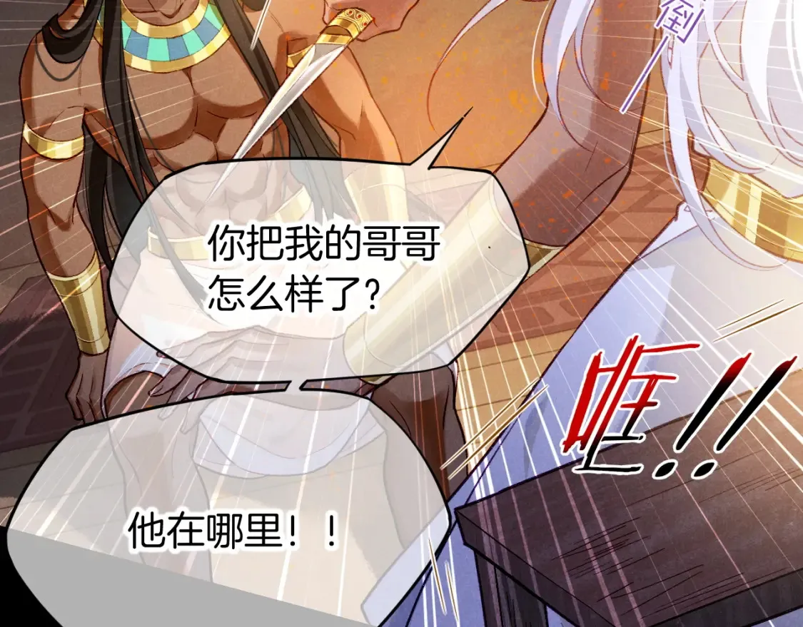 第70话 背道而驰 第102页