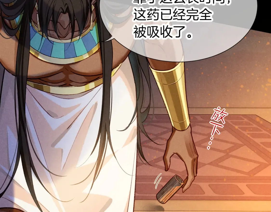 第70话 背道而驰 第104页