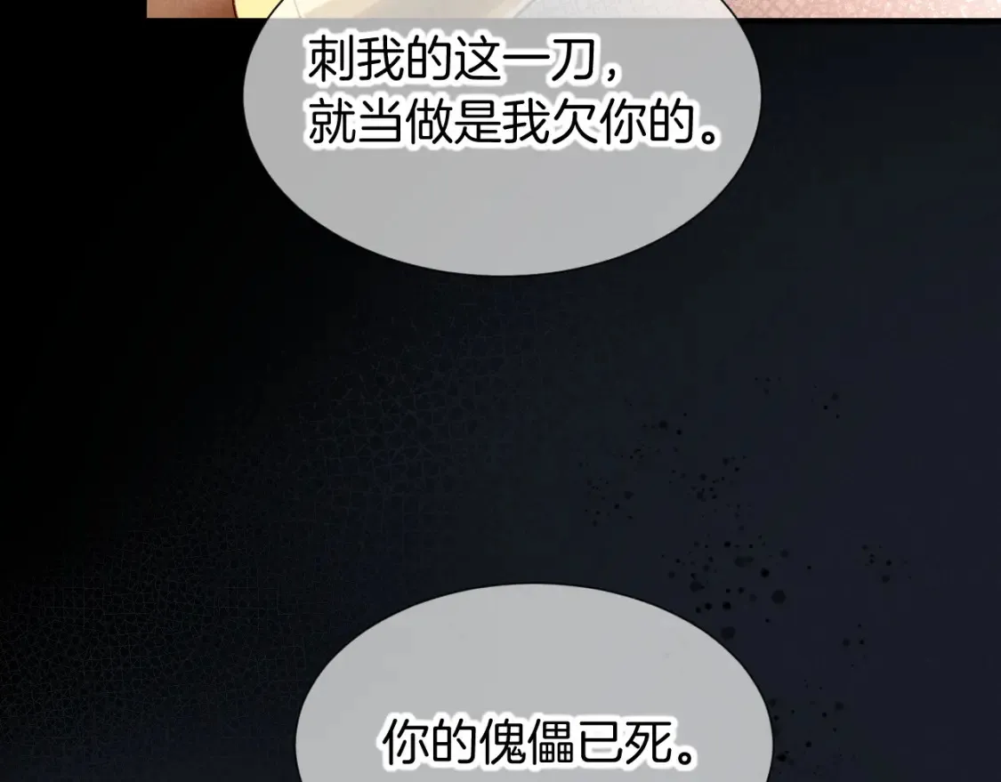 第70话 背道而驰 第107页
