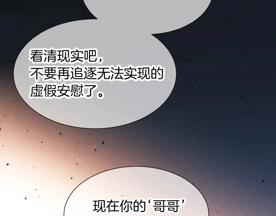 第70话 背道而驰 第108页