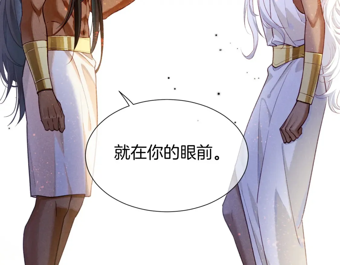 第70话 背道而驰 第110页