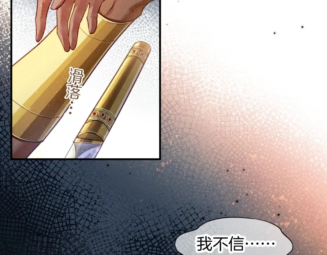 第70话 背道而驰 第113页