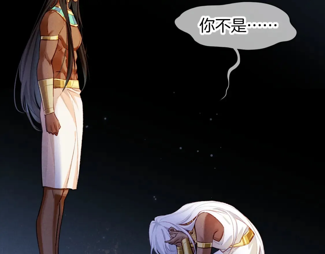 第70话 背道而驰 第115页