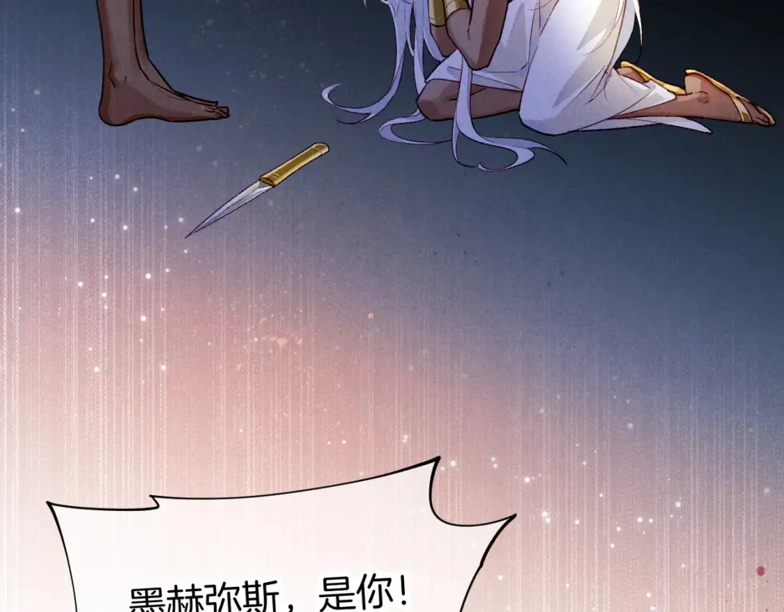 第70话 背道而驰 第116页