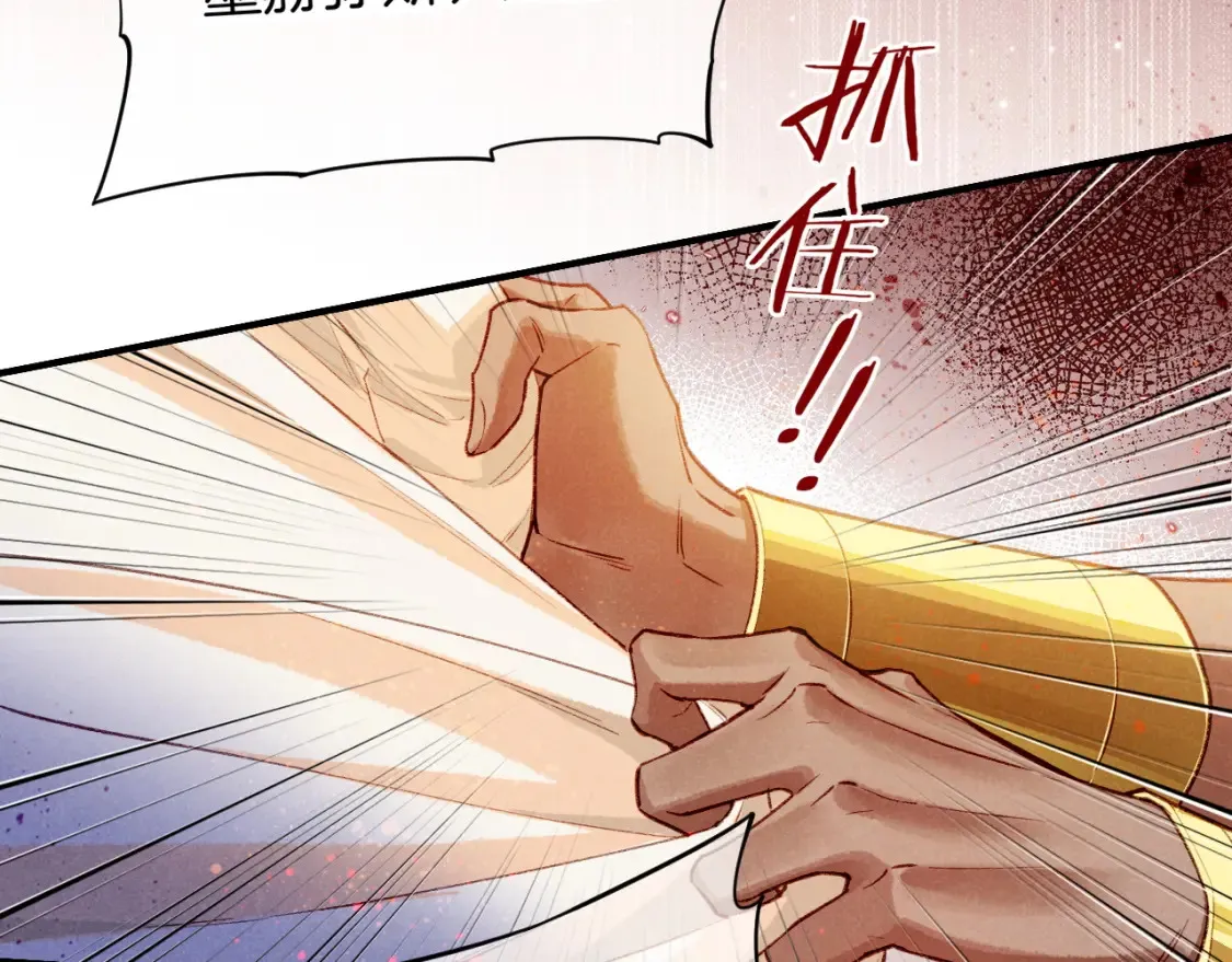 第70话 背道而驰 第117页