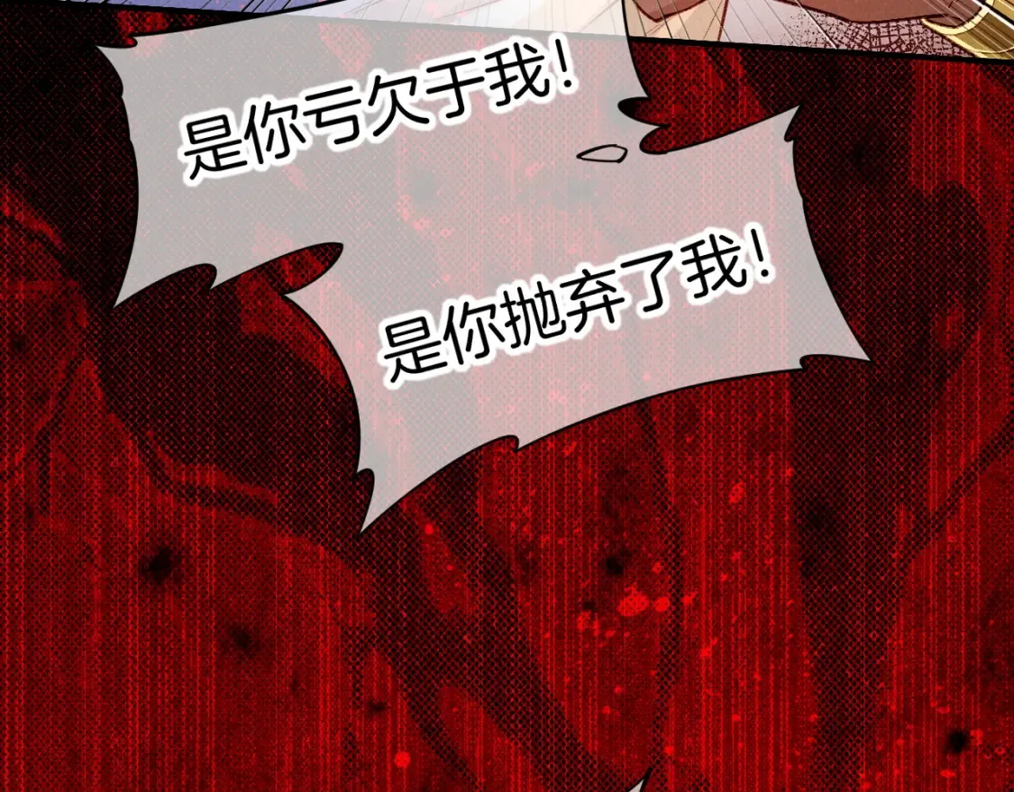 第70话 背道而驰 第118页