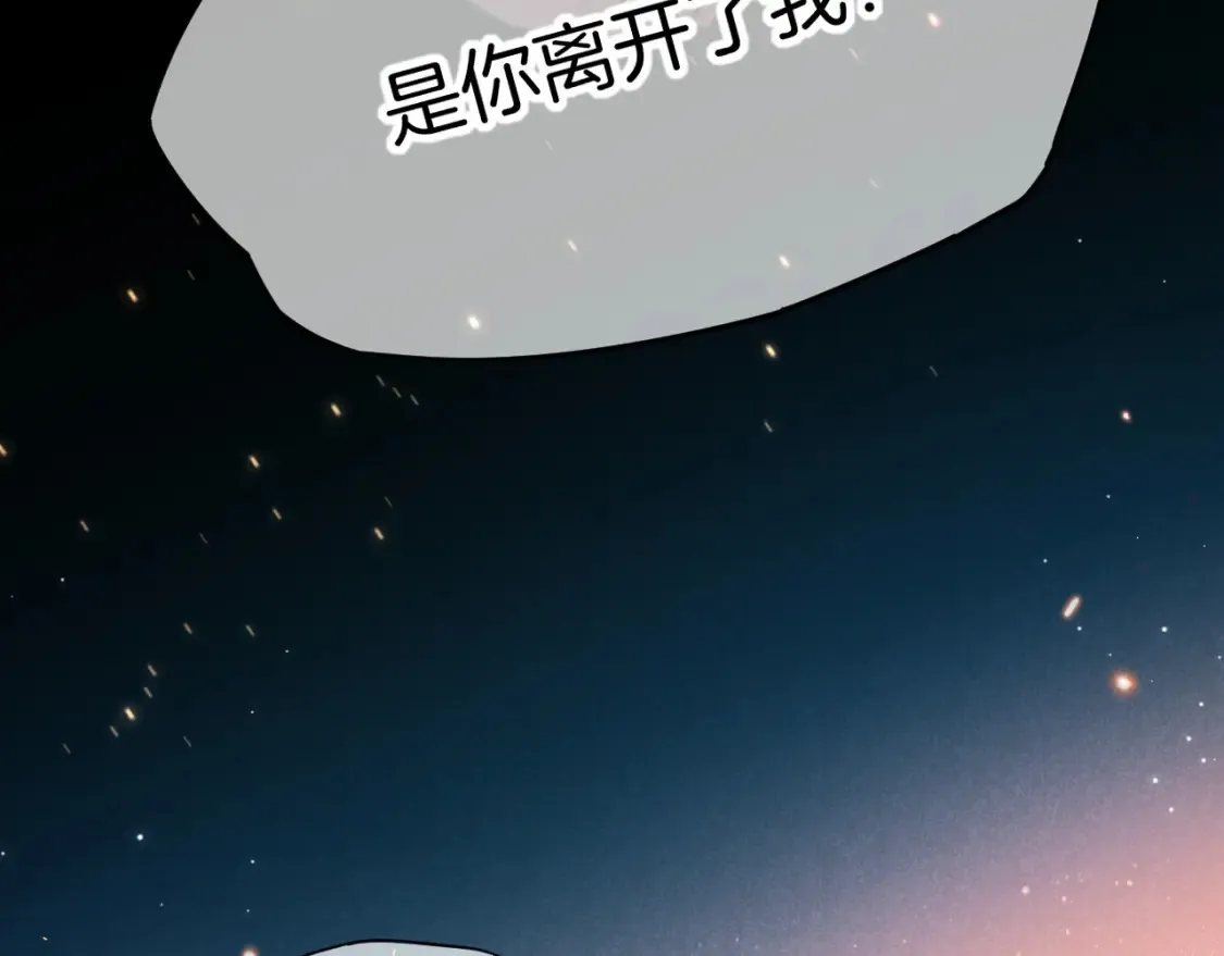 第70话 背道而驰 第122页