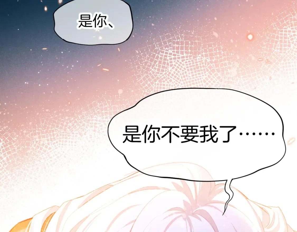 第70话 背道而驰 第123页