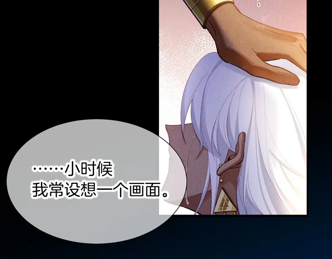 第70话 背道而驰 第128页