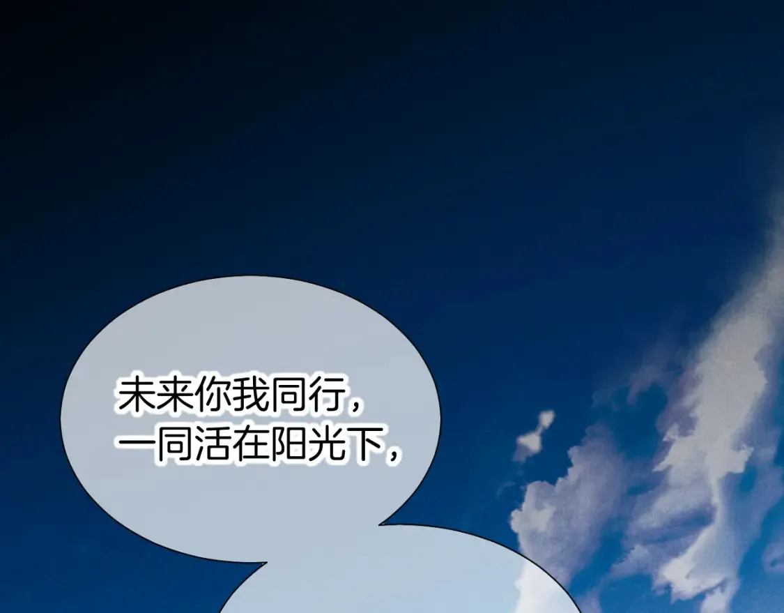 第70话 背道而驰 第129页