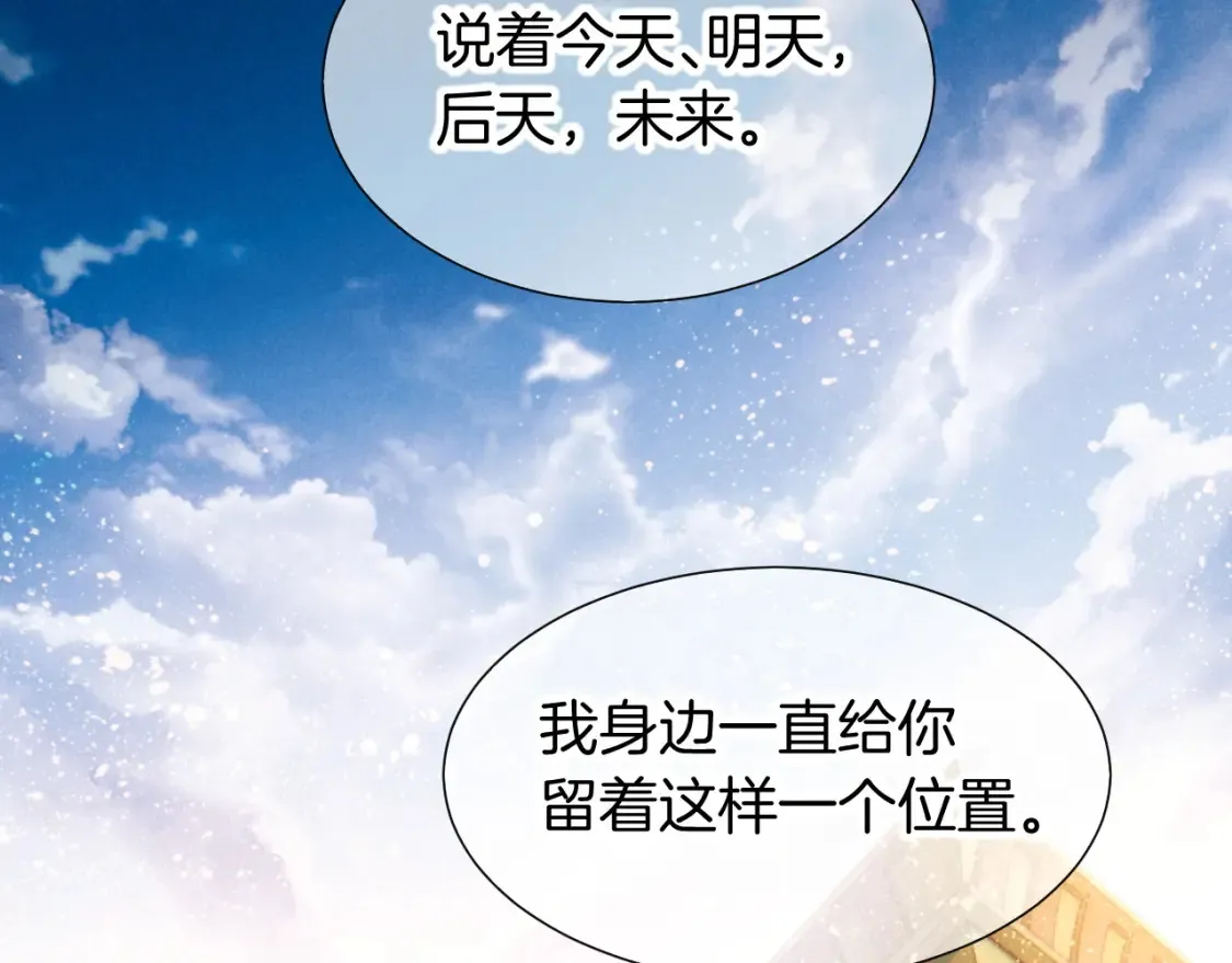 第70话 背道而驰 第130页