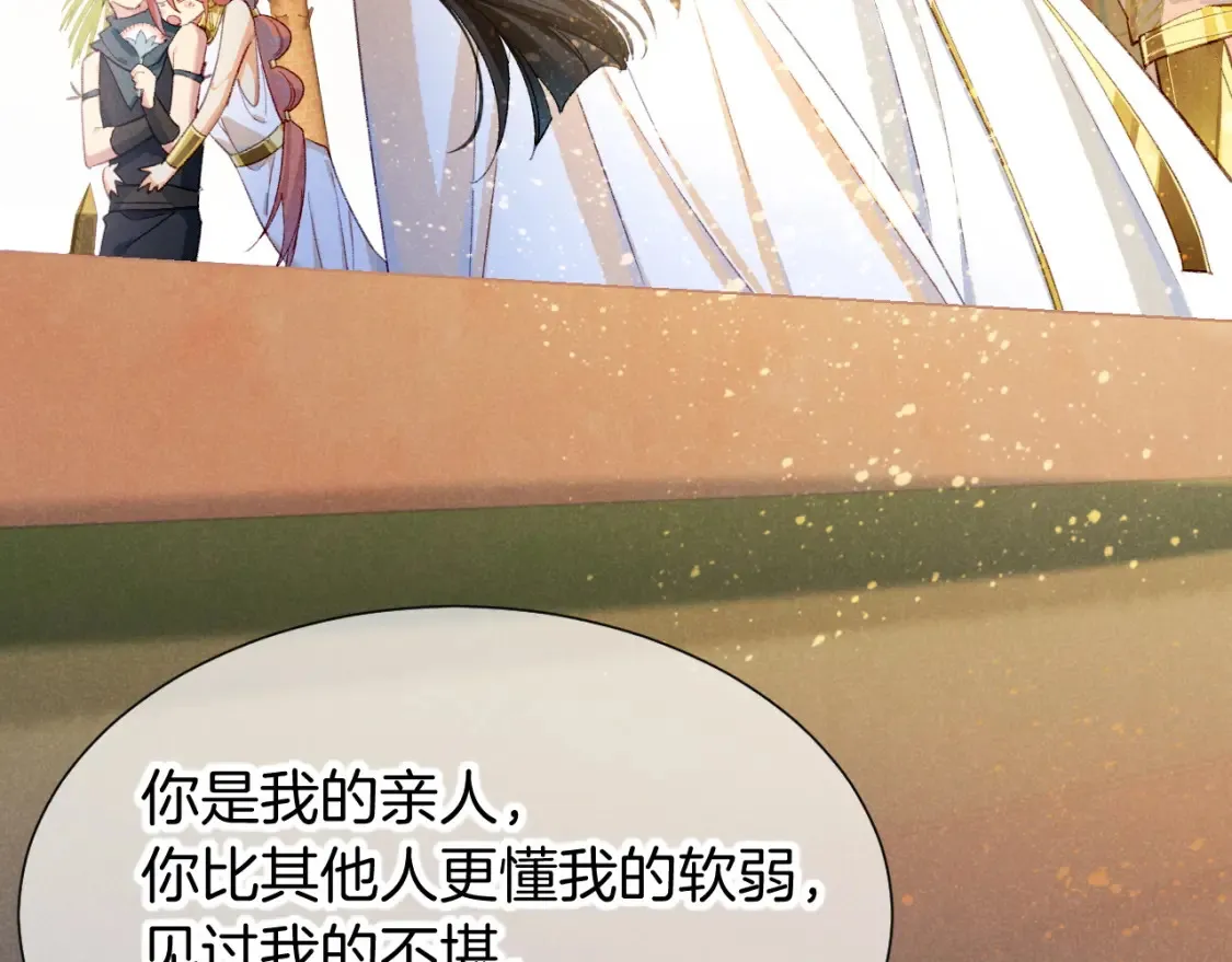 第70话 背道而驰 第132页