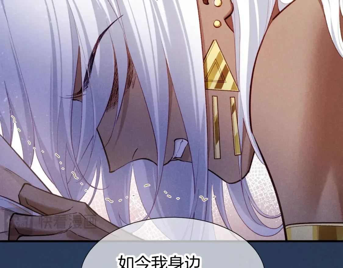 第70话 背道而驰 第134页