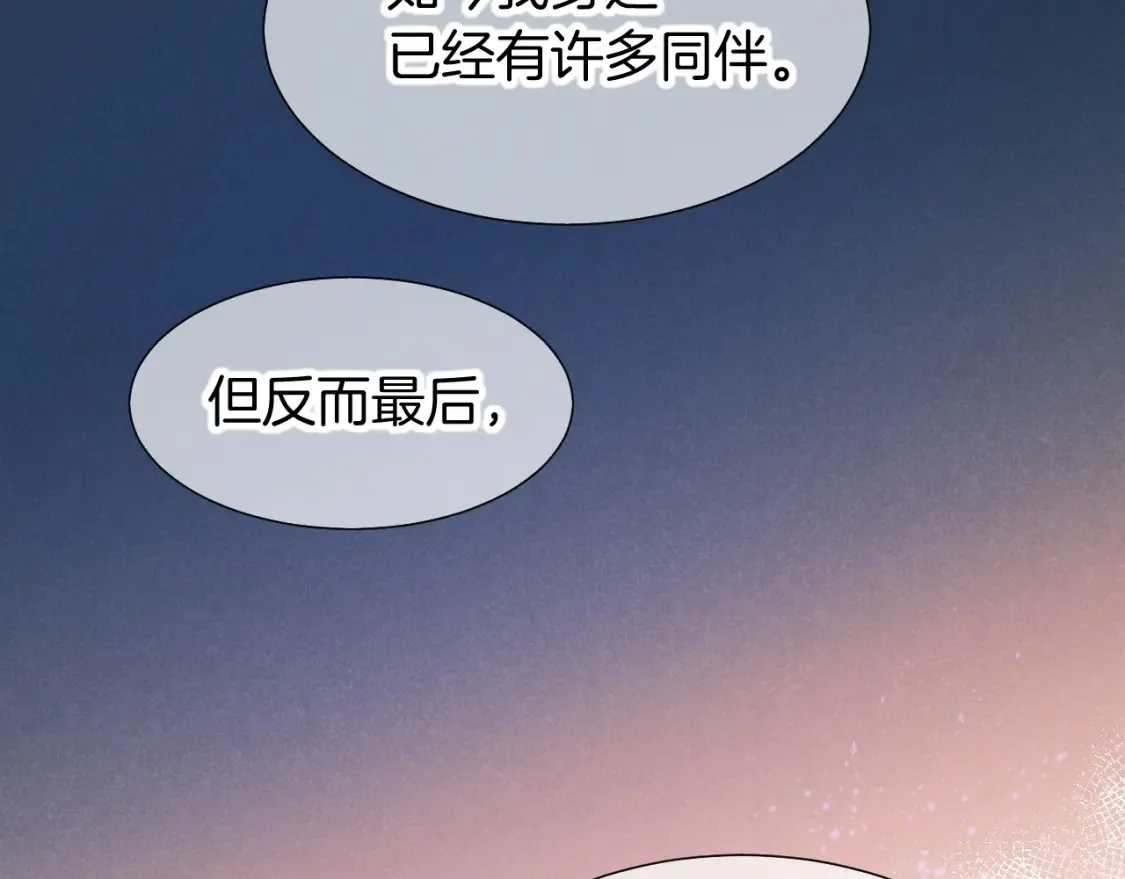 第70话 背道而驰 第135页