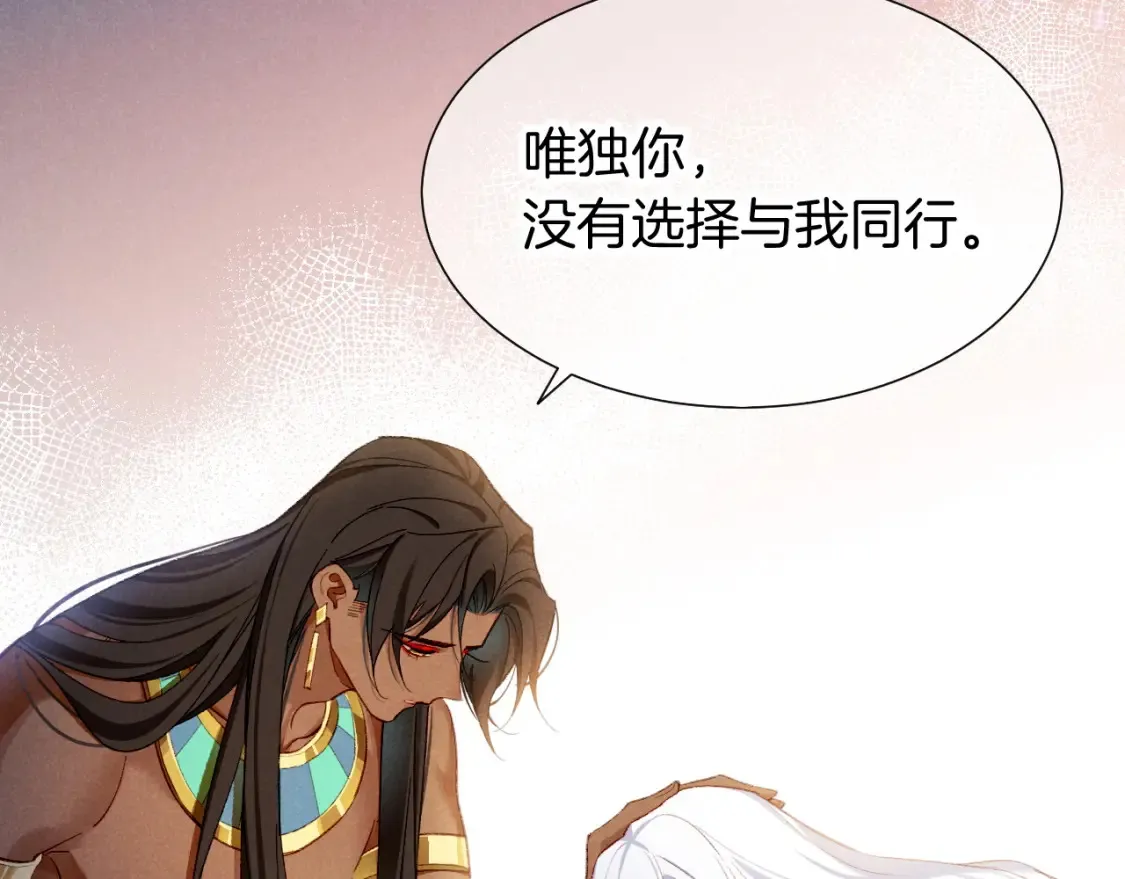 第70话 背道而驰 第136页