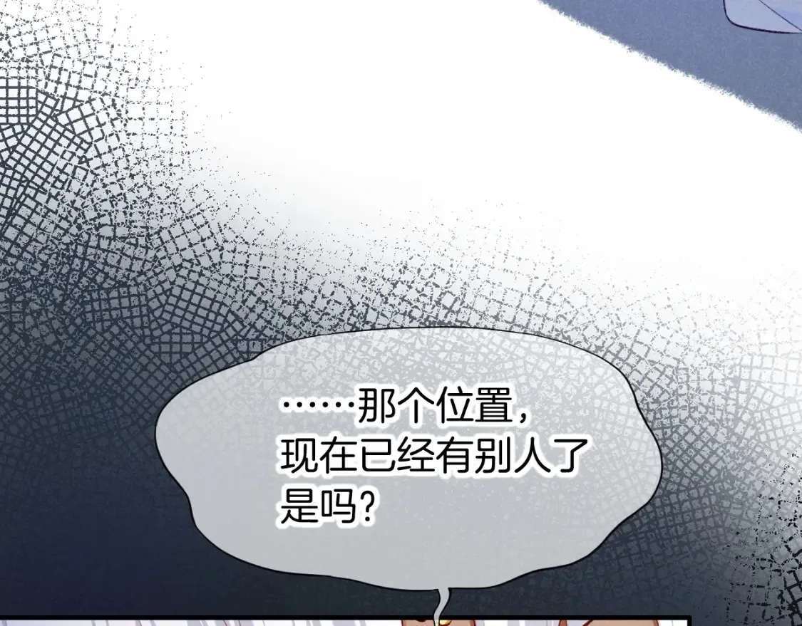 第70话 背道而驰 第138页