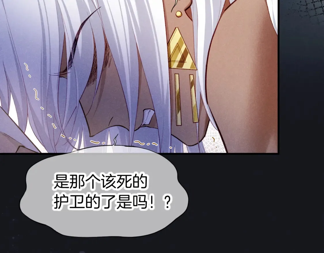 第70话 背道而驰 第139页