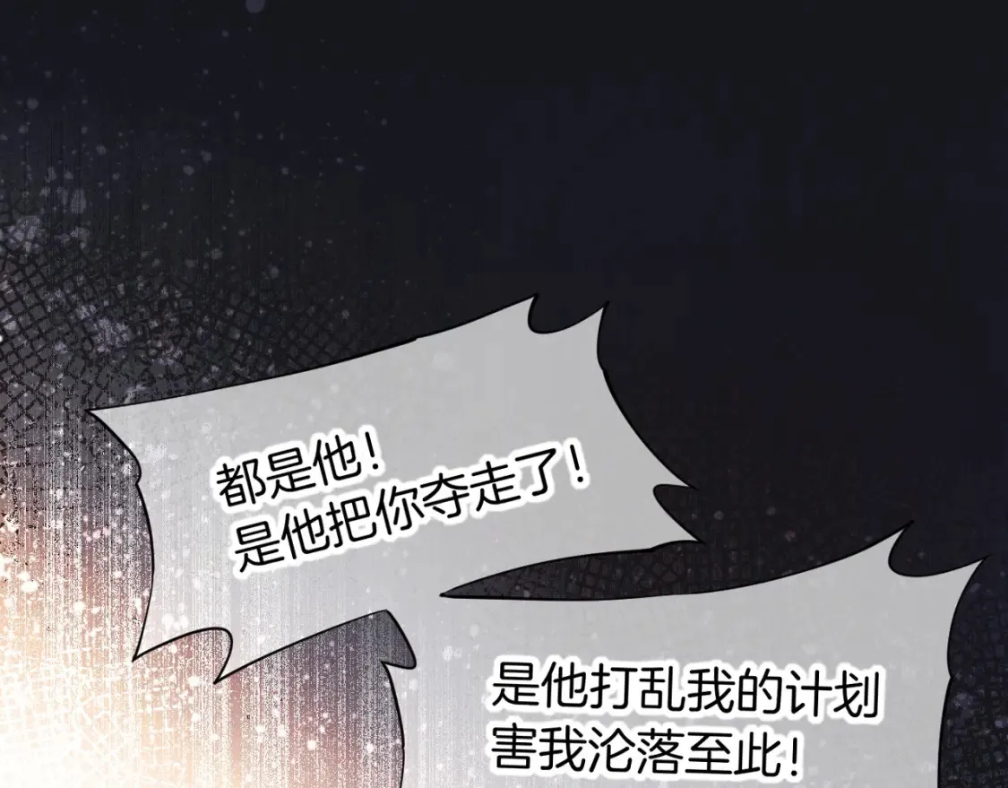 第70话 背道而驰 第140页