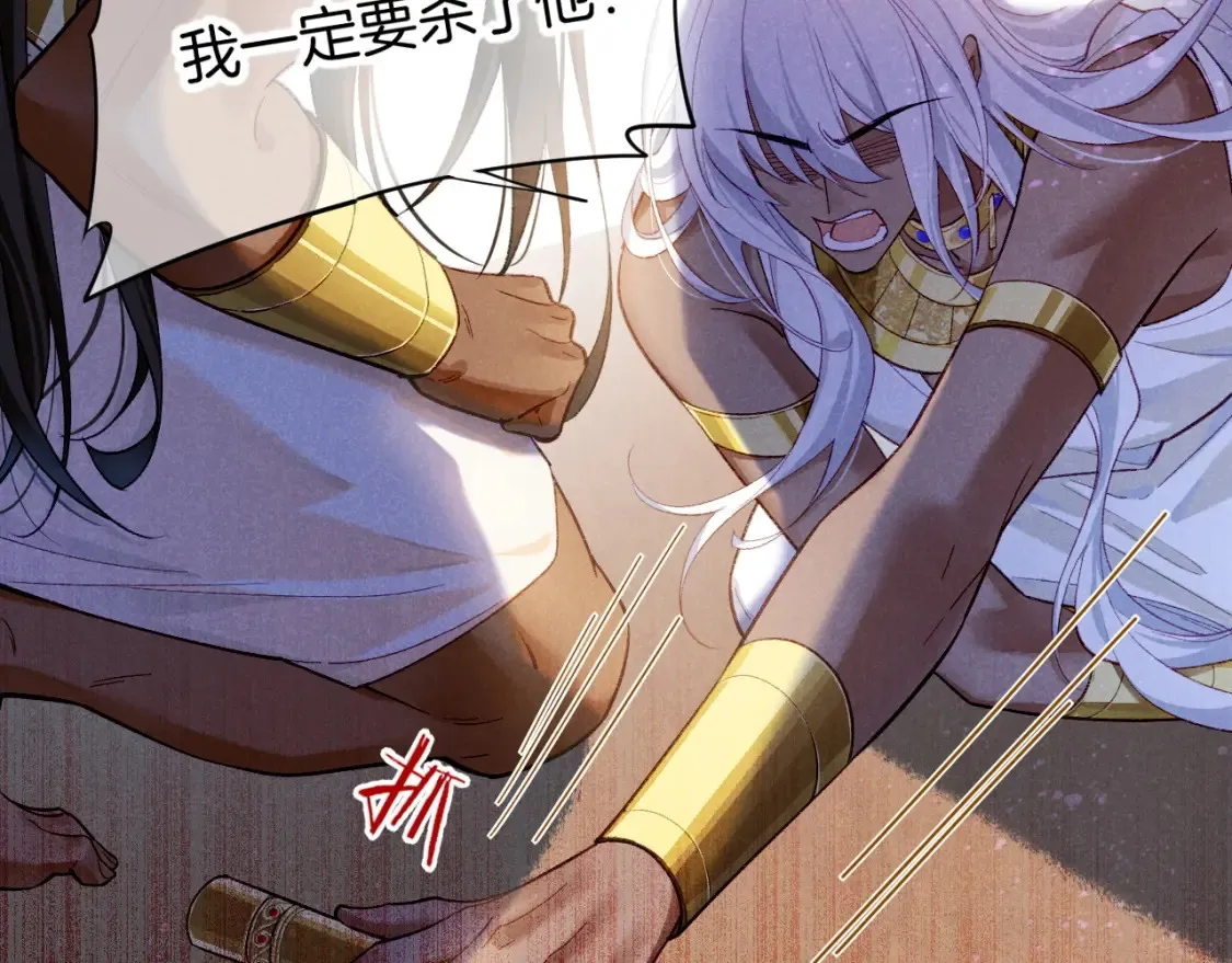 第70话 背道而驰 第142页