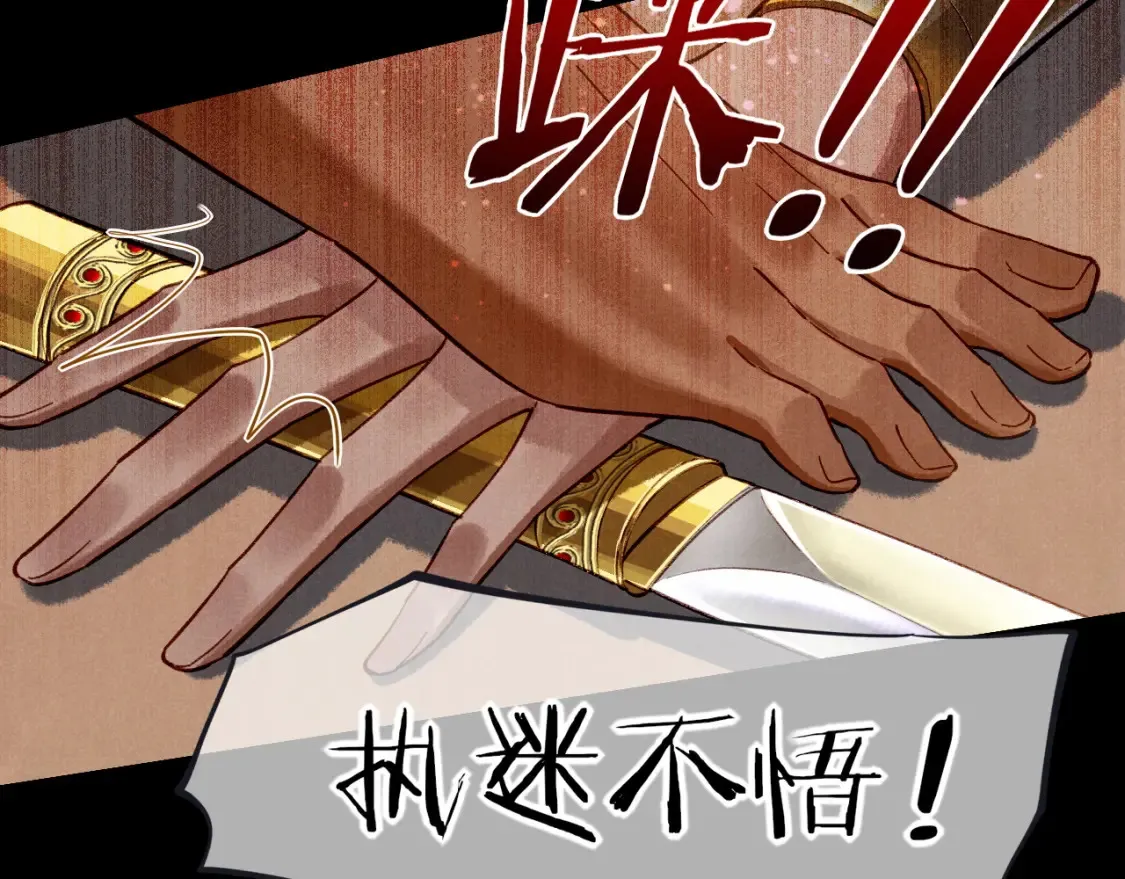 第70话 背道而驰 第144页