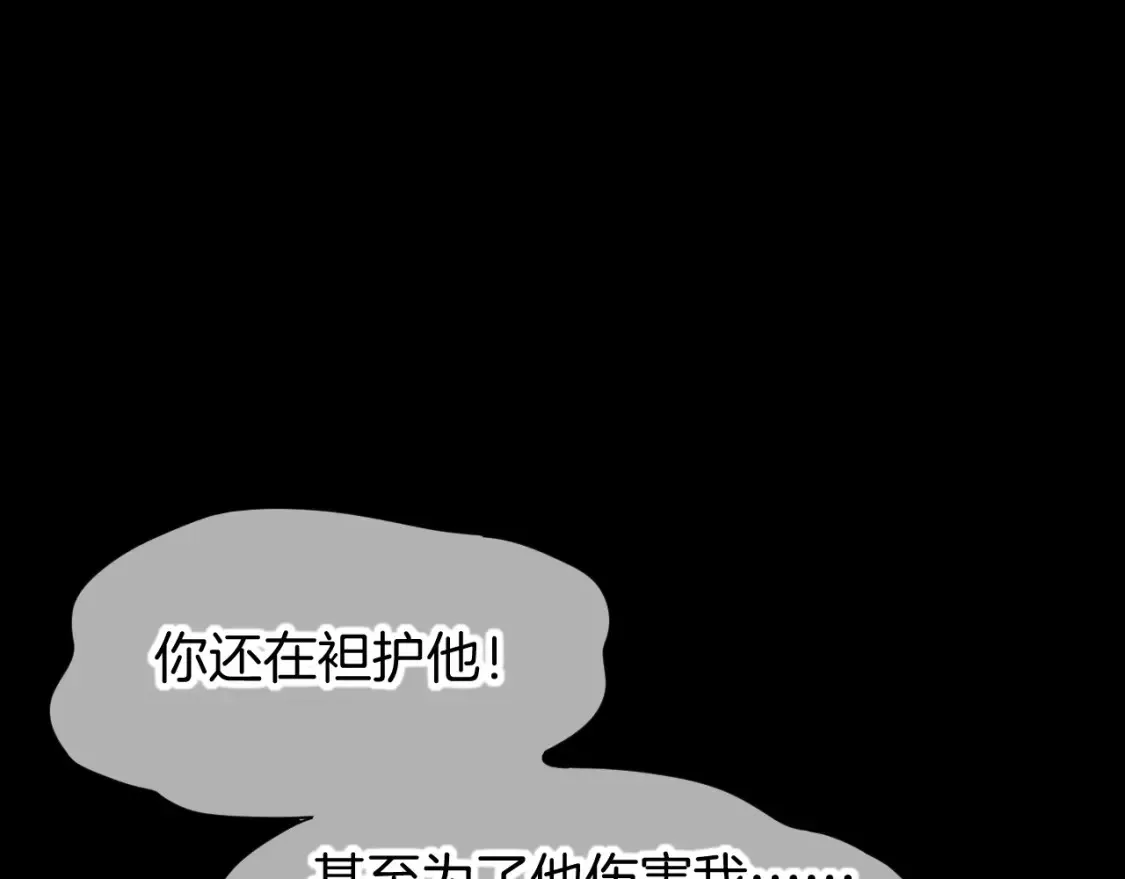 第70话 背道而驰 第148页