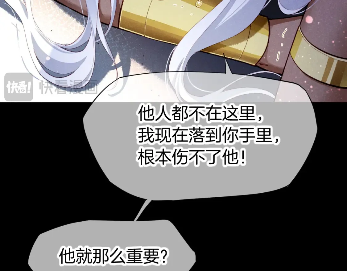 第70话 背道而驰 第150页