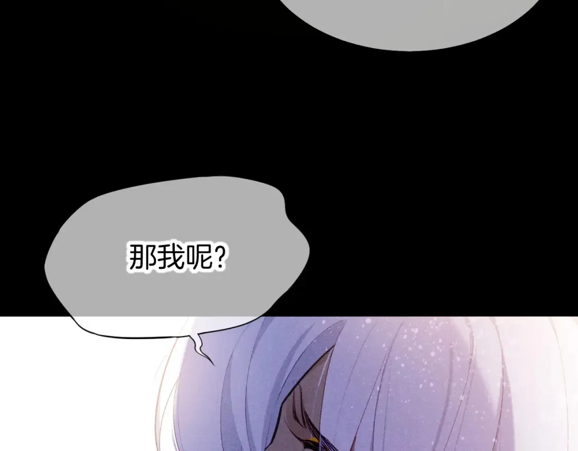 第70话 背道而驰 第154页