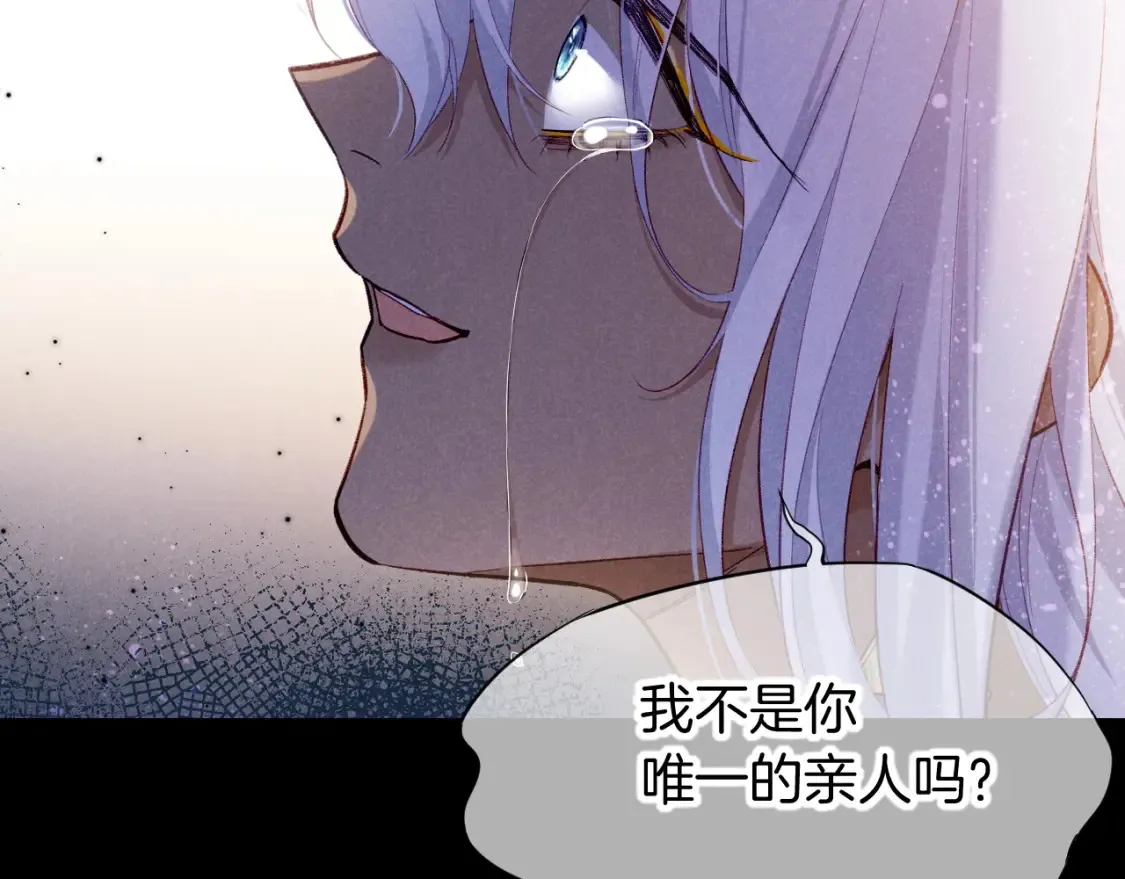 第70话 背道而驰 第155页