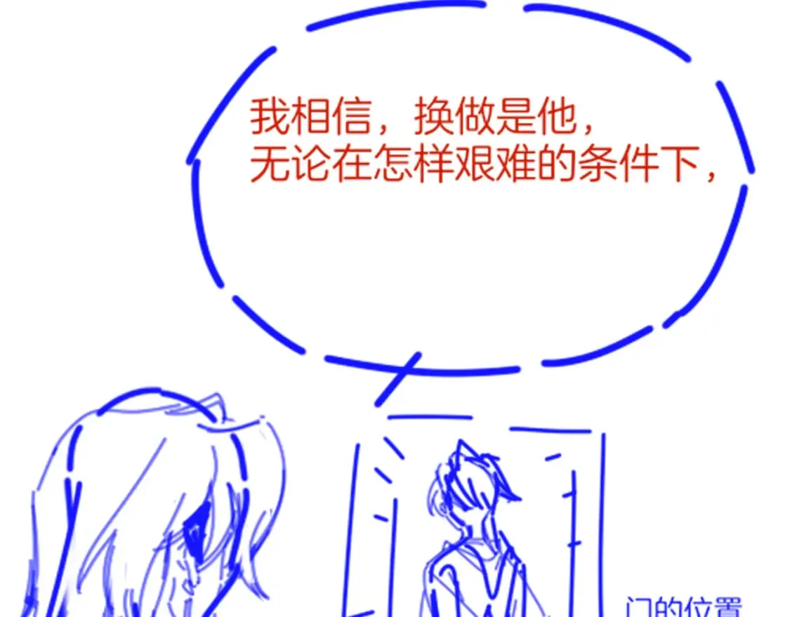 第70话 背道而驰 第158页