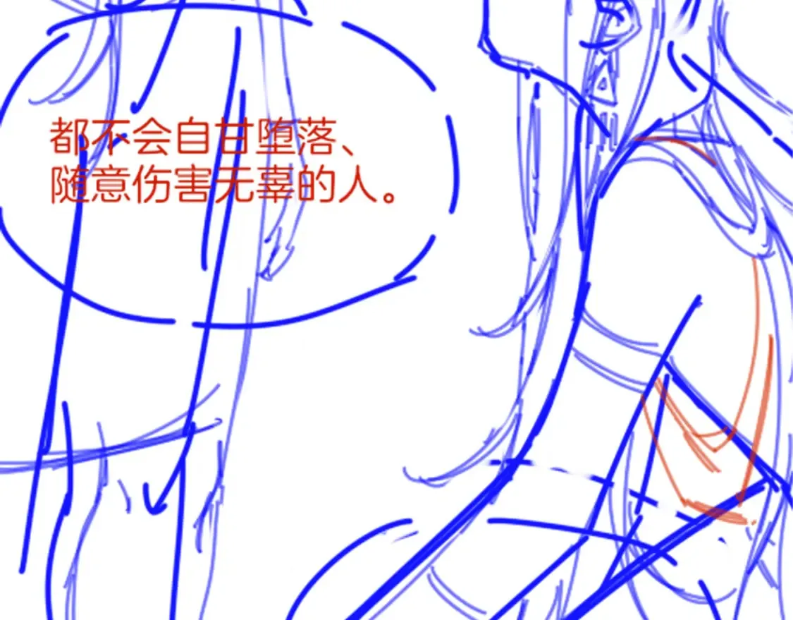 第70话 背道而驰 第160页