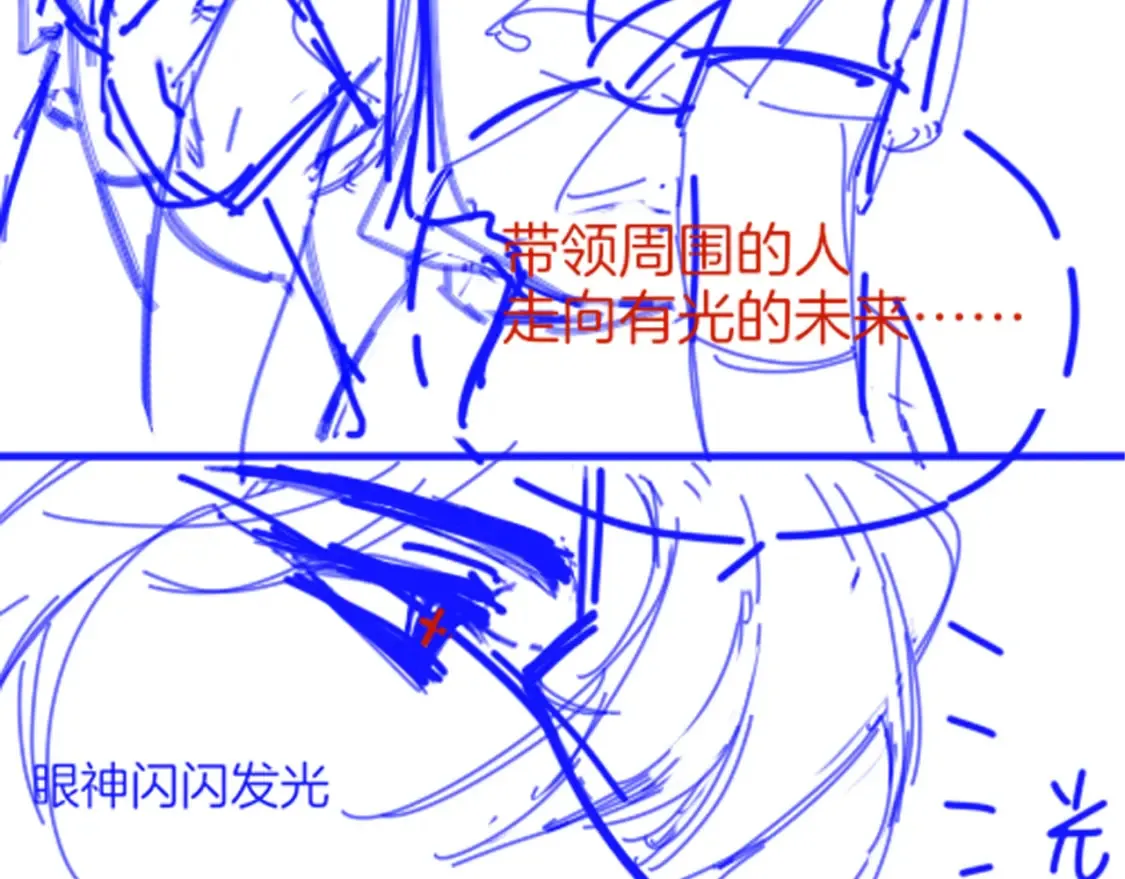 第70话 背道而驰 第163页