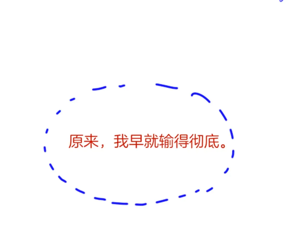 第70话 背道而驰 第165页