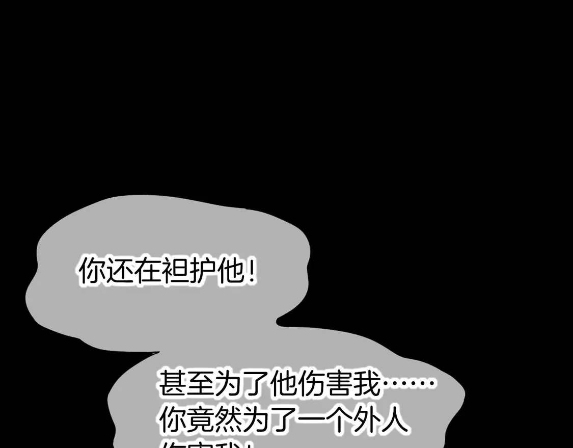 第71话 错过 第5页
