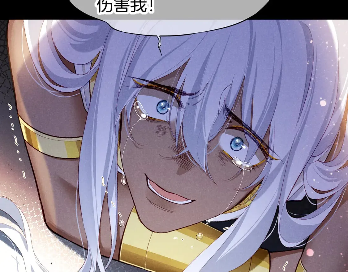 第71话 错过 第6页