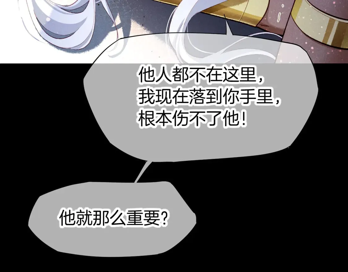第71话 错过 第7页