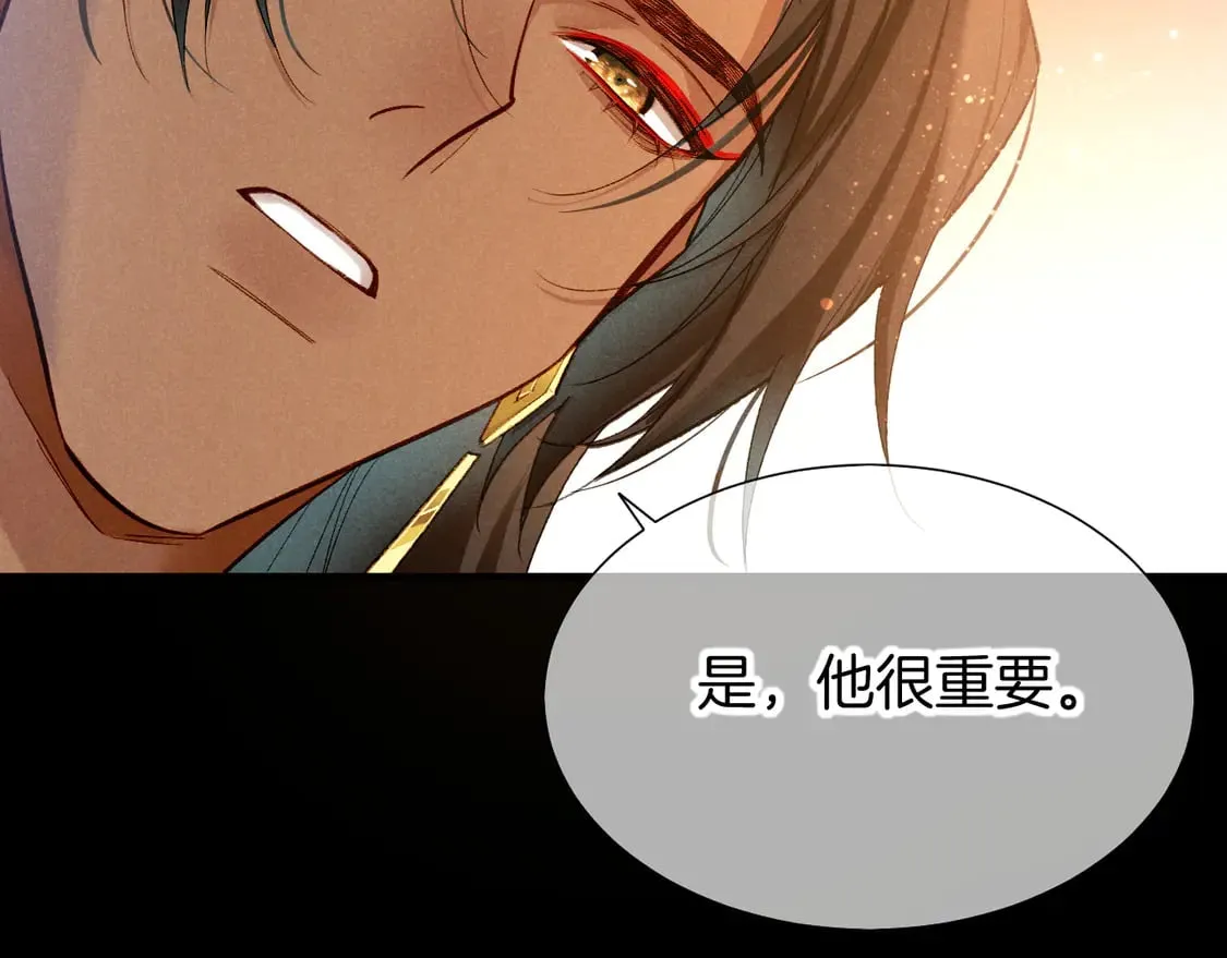 第71话 错过 第10页