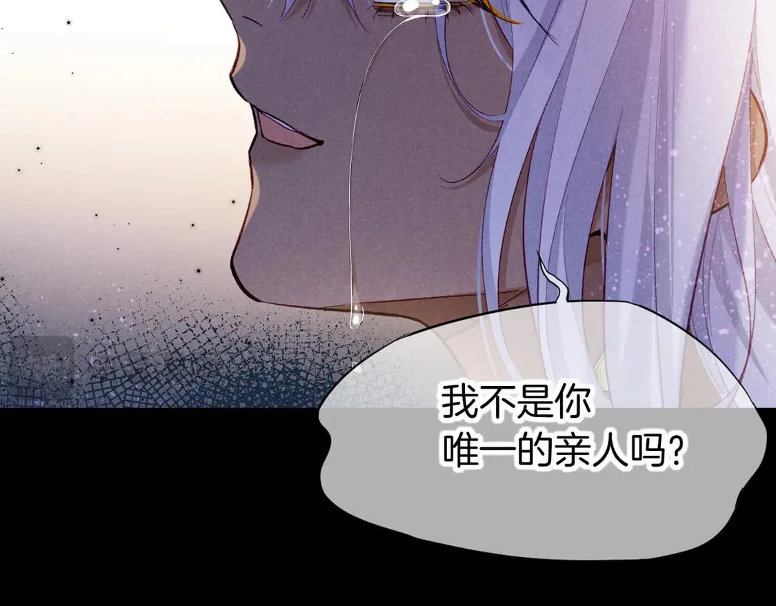 第71话 错过 第12页